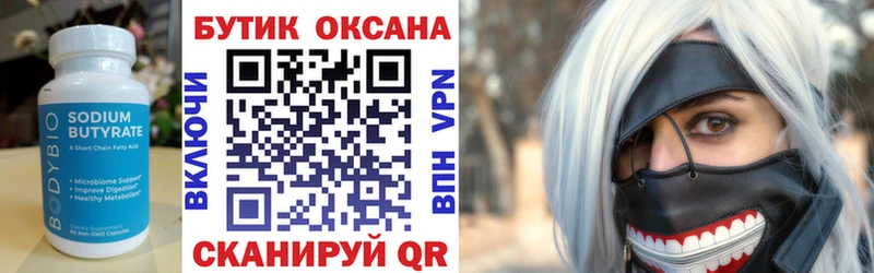Бутират BDO 33%  даркнет сайт  omg как войти  Омск 